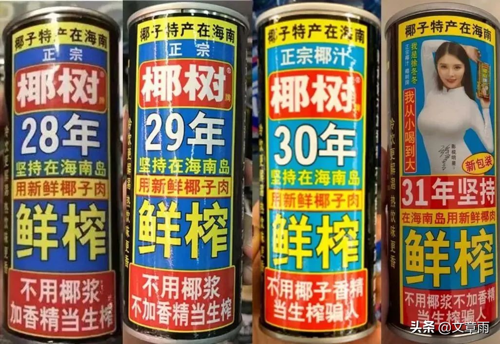 椰树集团再发瑞幸咖啡争议广告,椰树牌椰汁瑞幸广告