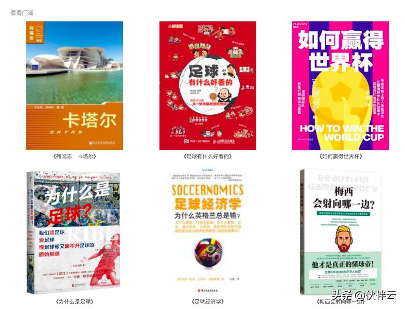 世界杯八强名单摩洛哥对葡萄牙,世界杯摩洛哥夺冠模拟晋级图预测