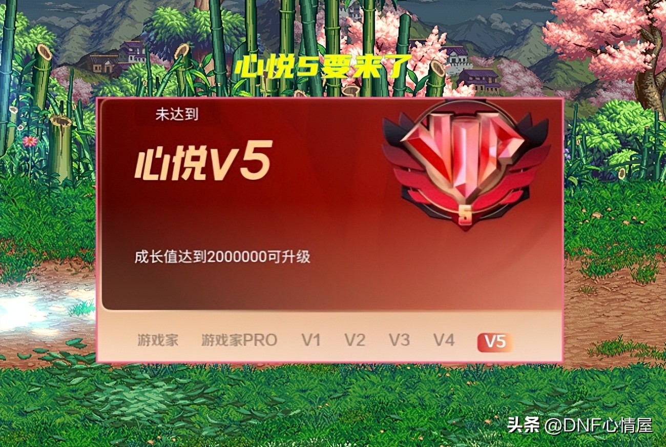 dnf新版心悦光环,dnf免费升级心悦