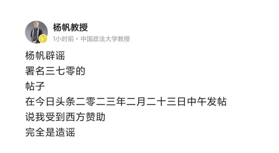 杨帆教授最新处罚,杨帆教授事件后续