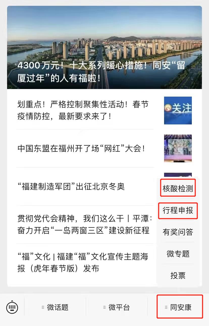 免费！同安最全42个便民核酸采样点位置→