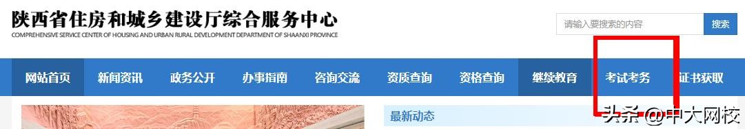 新考生必看！陕西2023年二级建造师考试报名开始，速看报名流程！