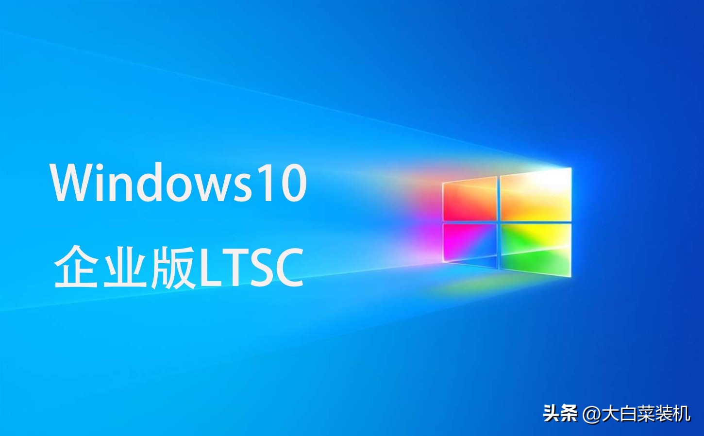 让老电脑流畅运行的win10系统,旧电脑可以做win10系统吗