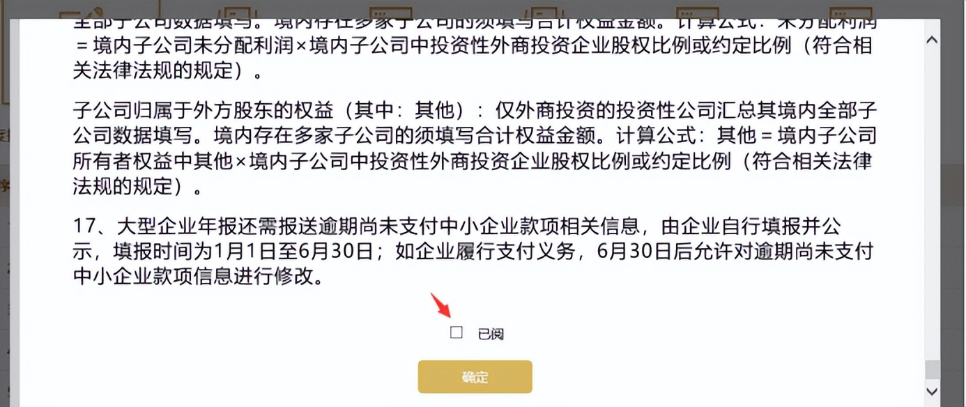 年报的基本操作细节流程,5分钟搞定年报详细流程来了