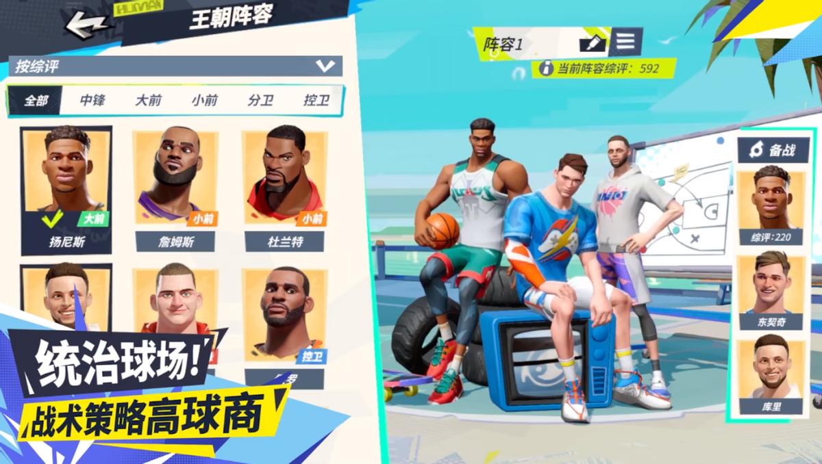 全明星街球派对压时间,全明星街球派对巅峰赛保星卡