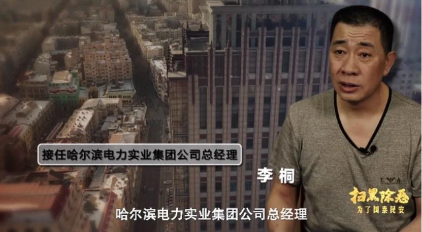 《狂飙》中的供电局长杨健，现实中能贪多少钱？让人想不到