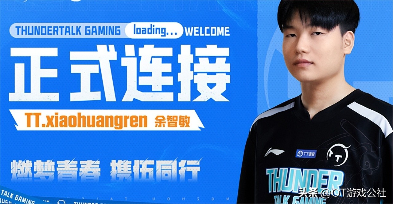 tt战队事件,tt战队最新消息