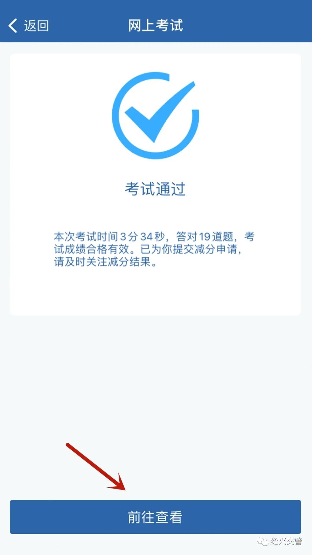 网上办交管12123app全攻略来啦,转发收藏交管12123app最全攻略