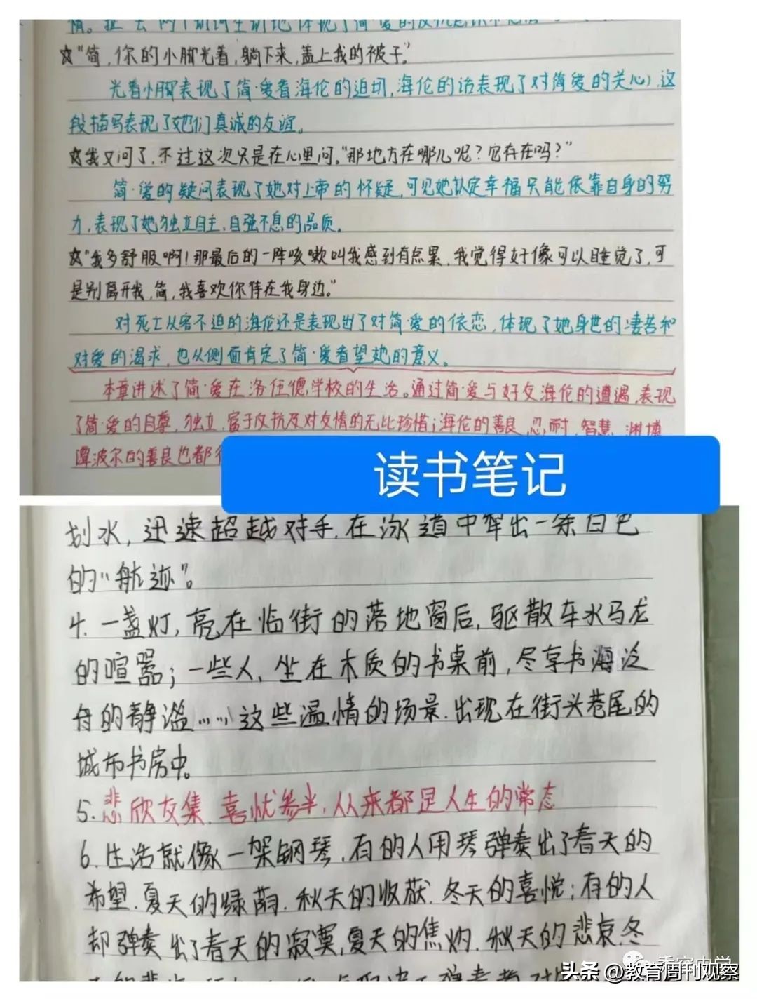 2020年学校教学精细化管理思路,学校教学质量精细化管理办法