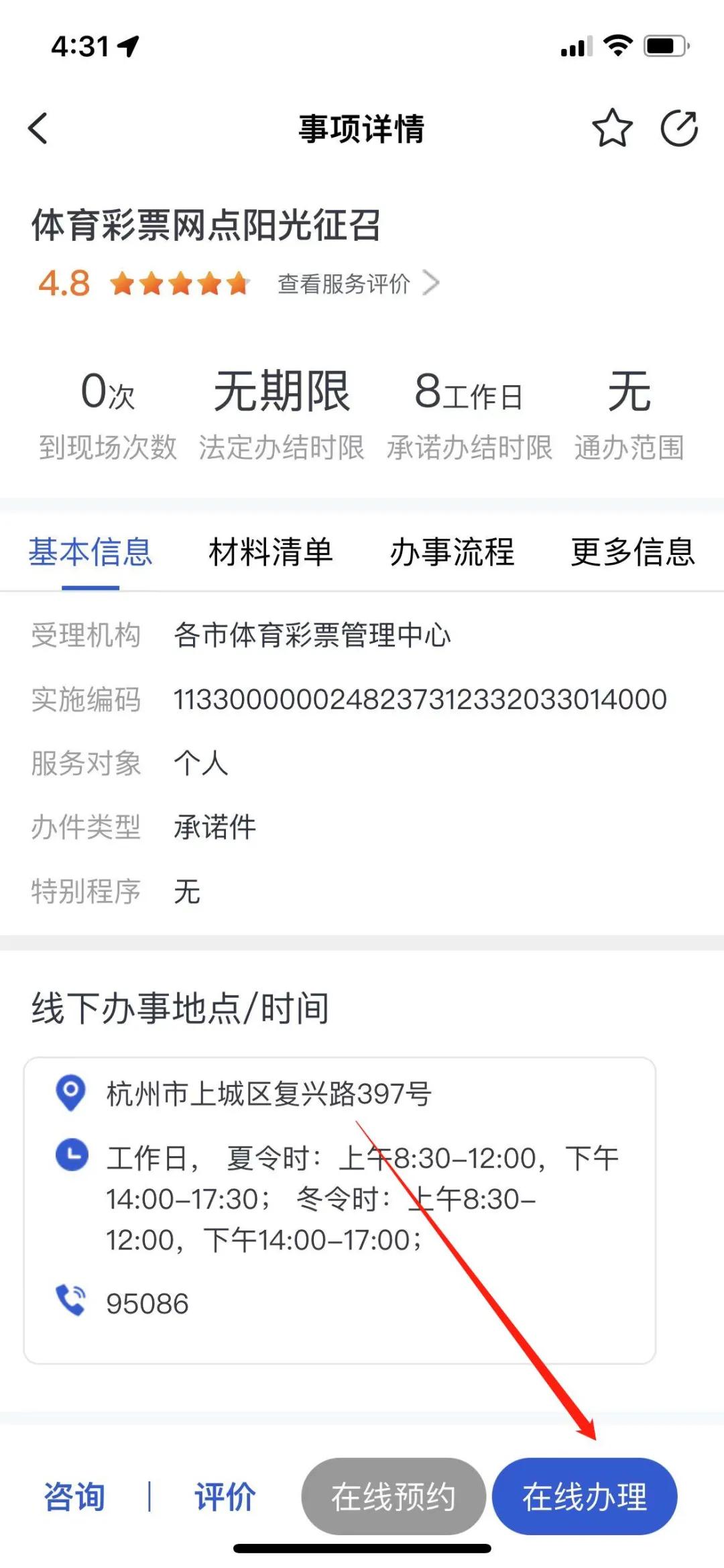 浙江体彩阳光邀约,中国体彩网阳光邀约