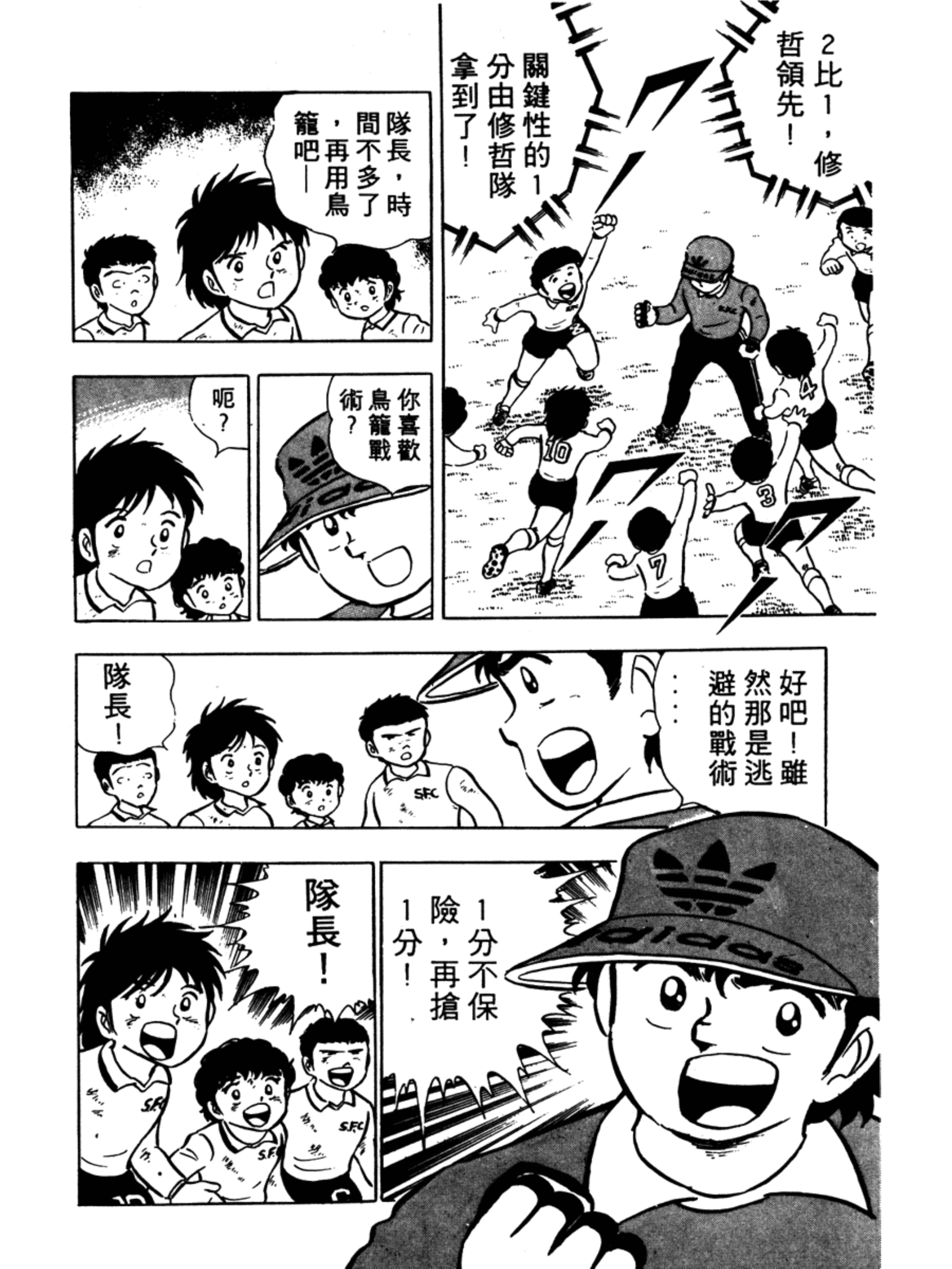 足球小将大空翼和岬太郎谁厉害,足球小将中文版岬太郎绝招