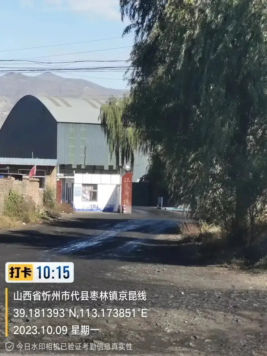 代县枣林镇多家煤厂污染,代县枣林镇煤厂污染