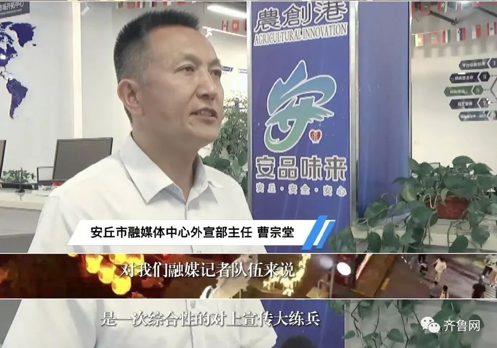 疯狂连更！山东这场持续两个月的直播，观看量超3.7亿