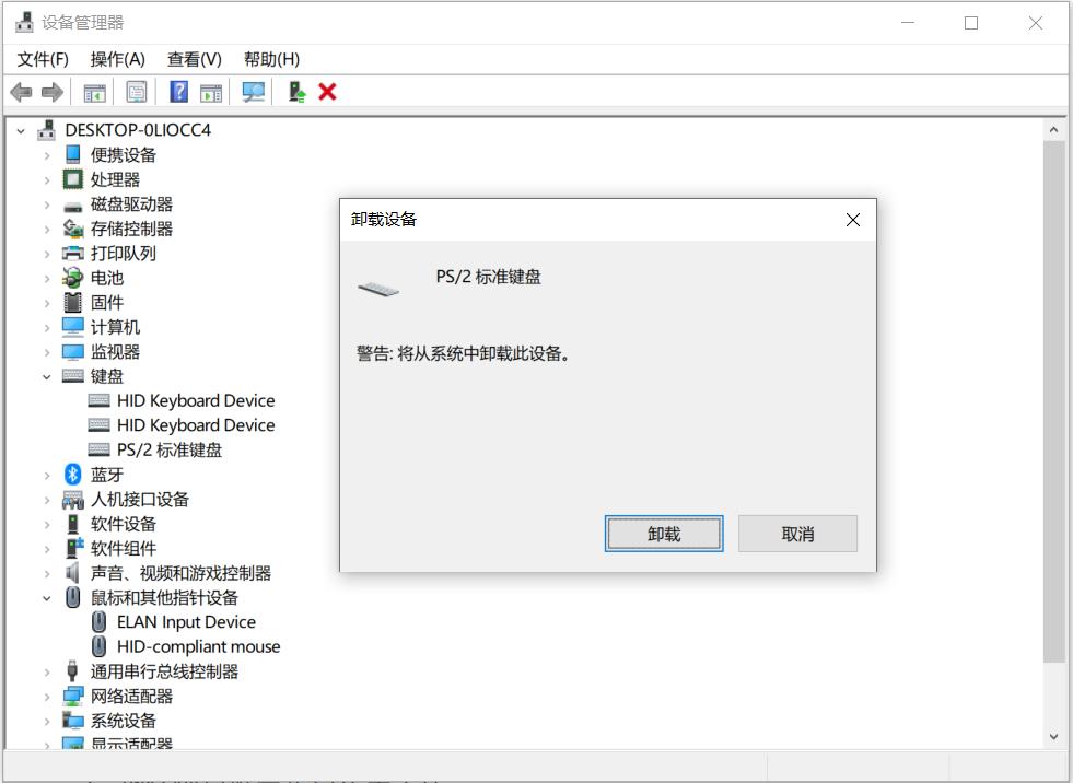 笔记本电脑键盘错误解决方法,笔记本键盘维修故障大全