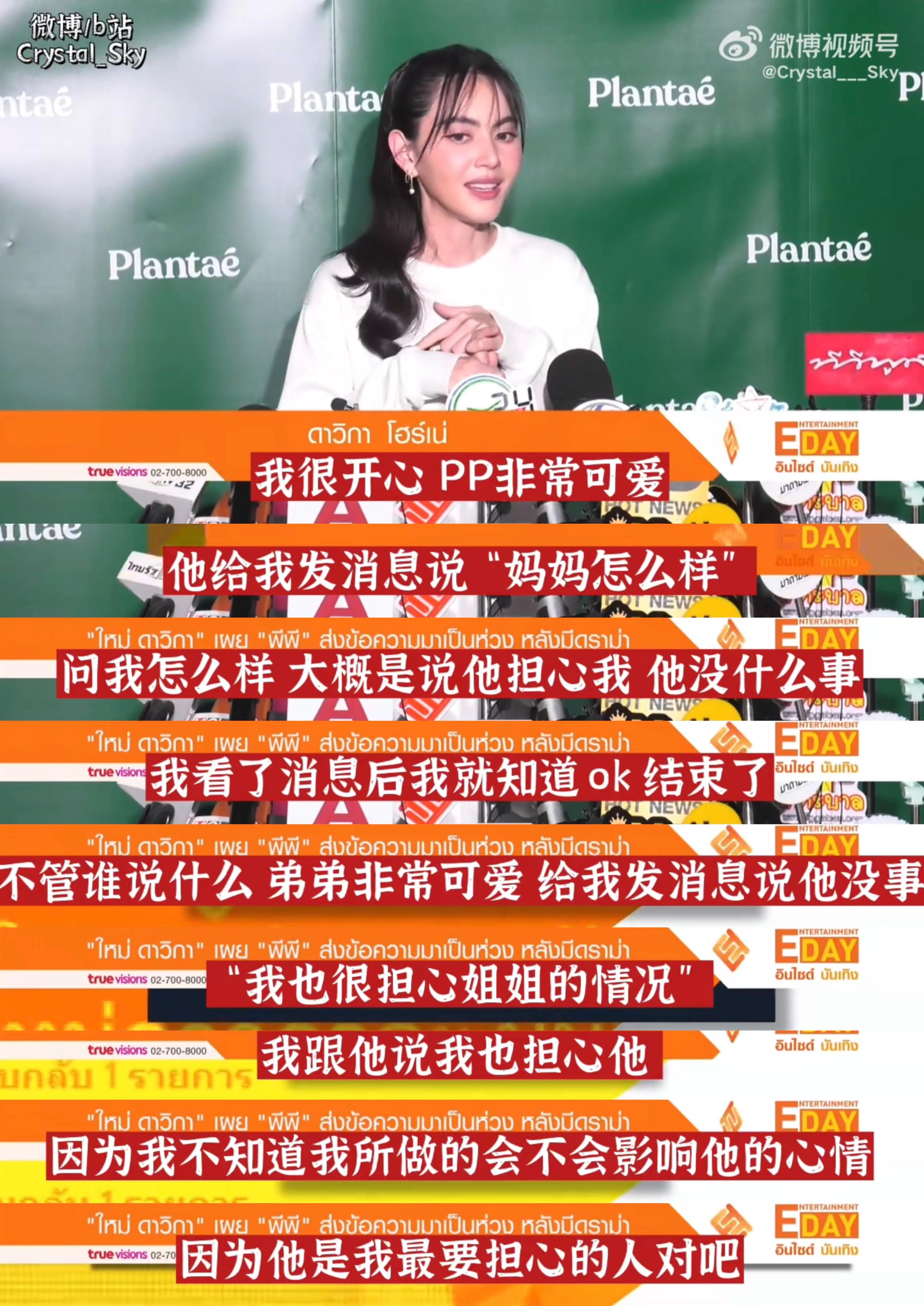 他泰颜值一姐情商这么低？频频迷惑发言引发争议，如今脸也崩了？