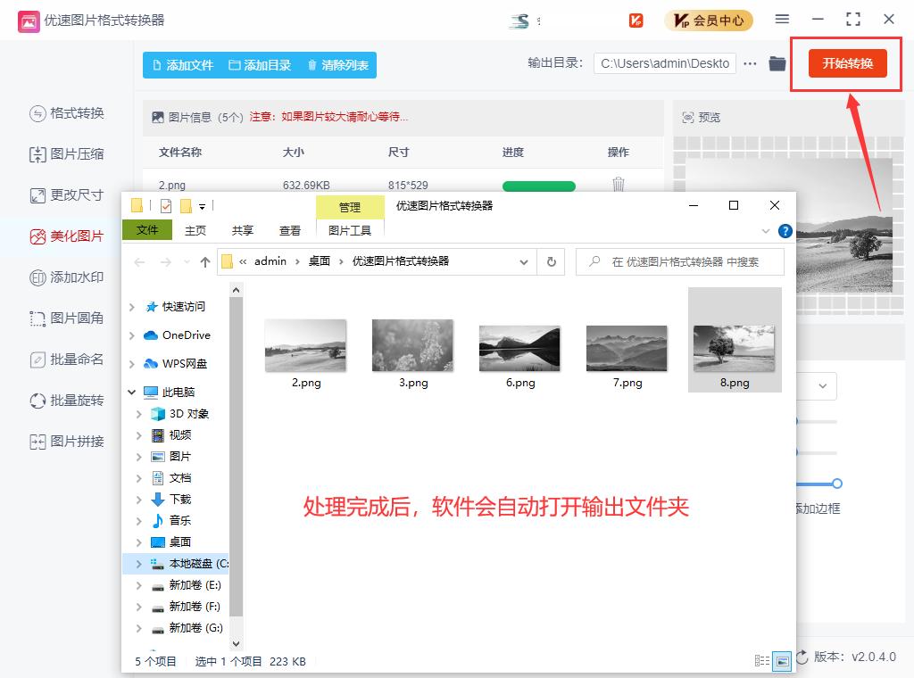 怎么把照片变成黑白照片,怎样把黑白照变成彩色的