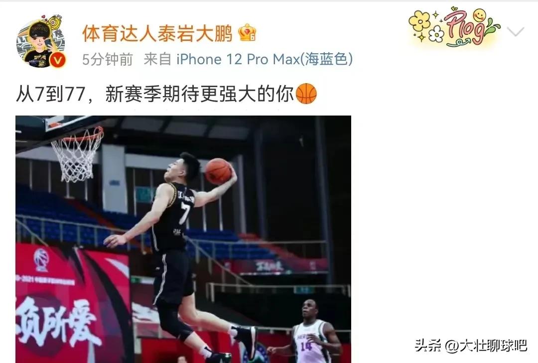 张镇麟或穿77号球衣,张镇麟换球衣号码