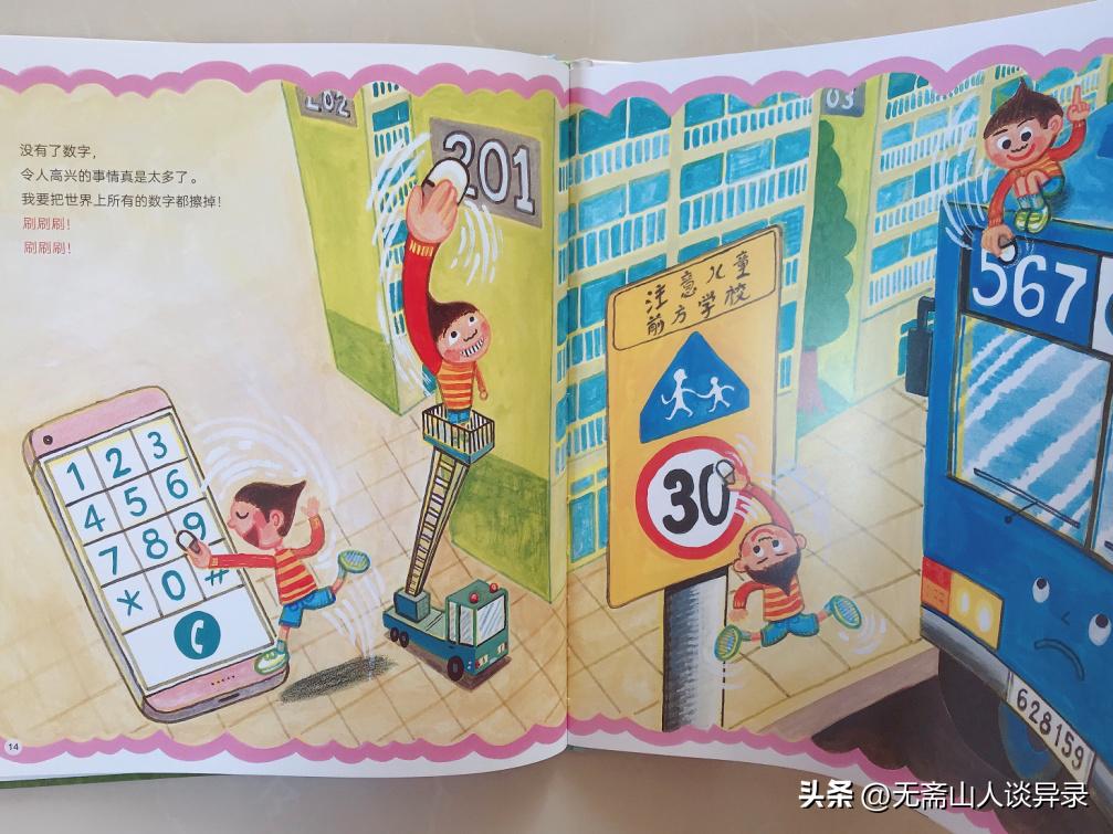 三个方法帮助孩子数学逆袭,每天几个动作让孩子学会数学