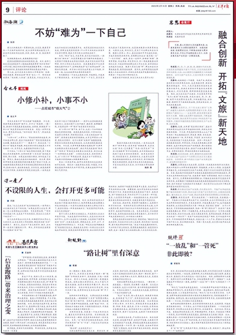 写时评，请谨记这5句话