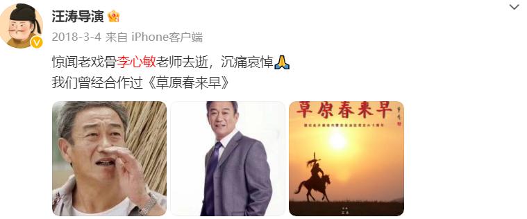 《射雕》演员太坎坷,孤独离世、酒店猝死、开煤气自杀,令人惋惜