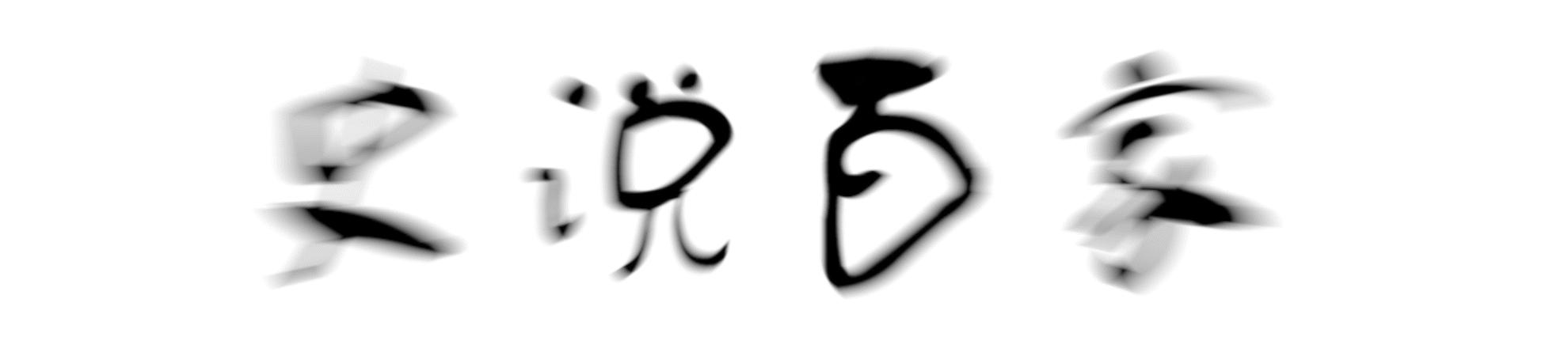 比利时雕塑,比利时的雕塑