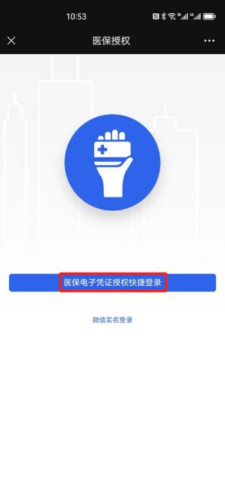 哈尔滨惠民医保公众号,哈尔滨医保公众号掌上办全新上线