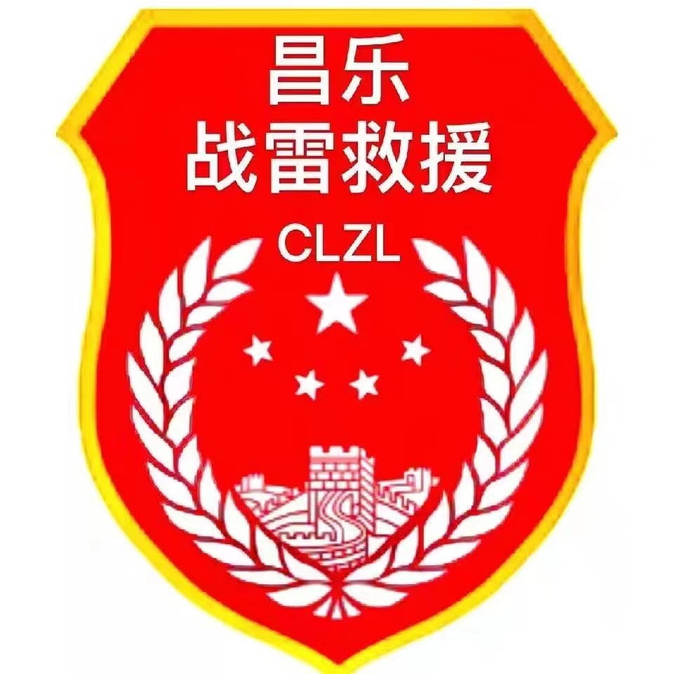 战雷应急救援,战雷救援行动