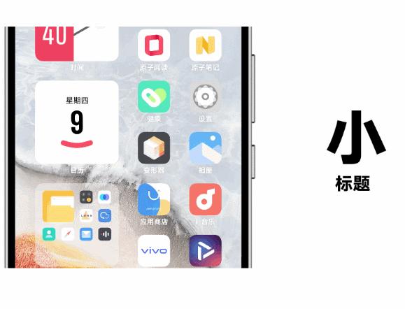 vivooriginosocean正式版,originosocean更新的黑科技