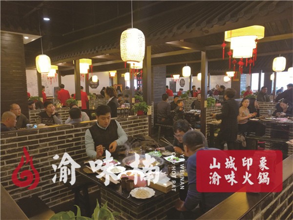 渝味楠火锅加盟费用多少,渝厨生态火锅加盟