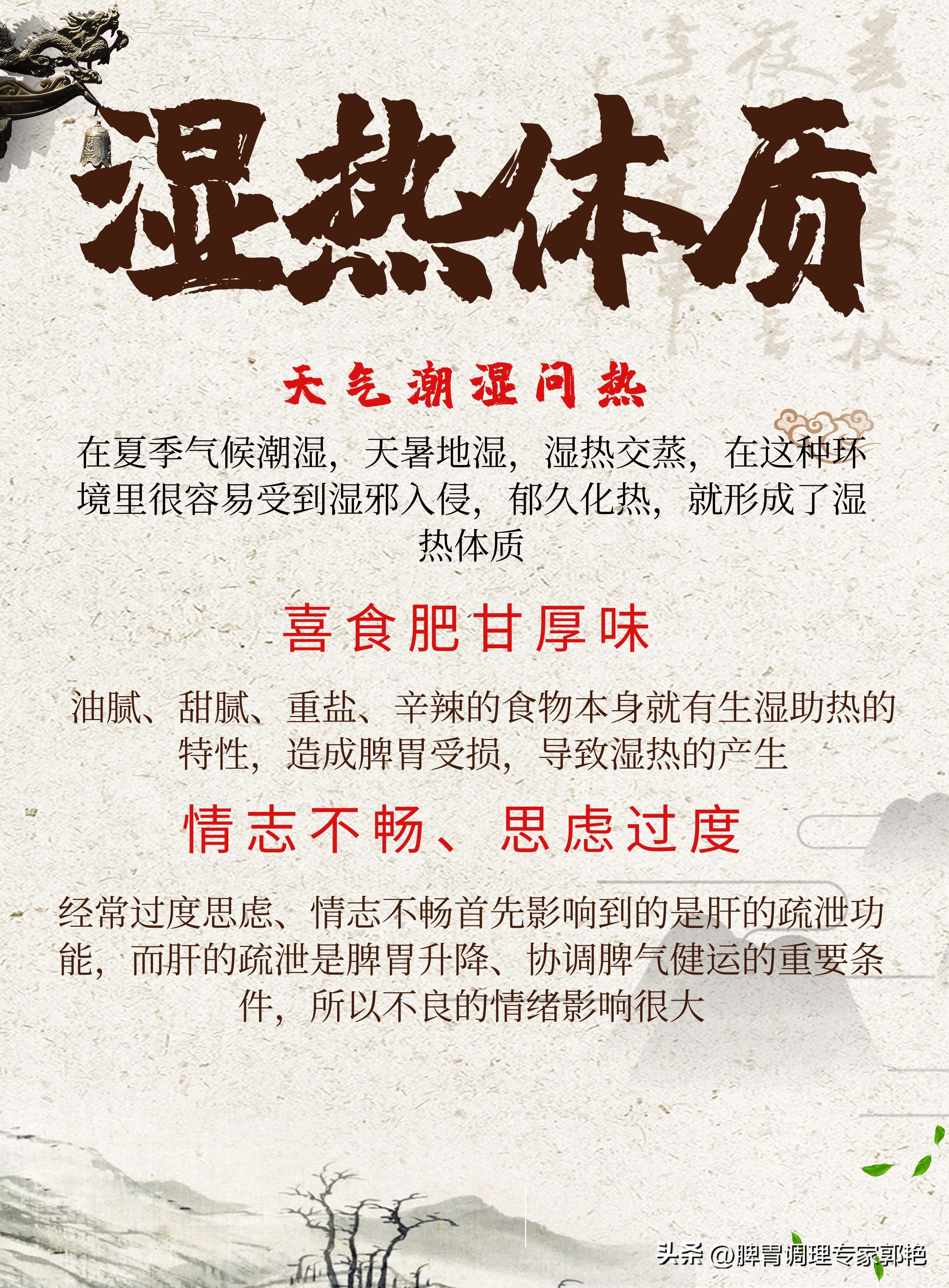 湿气调理,湿气重湿热吃什么药最好最有效