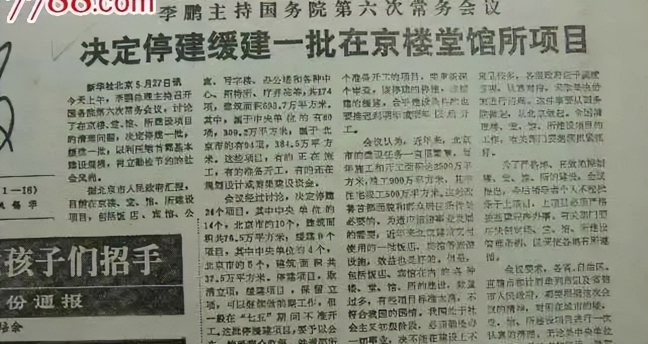 「1987-1990」经济第8次波动价格闯关（2）—抢购风波