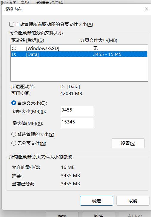 windows11启动有问题需要虚拟内存,windows11电脑怎么更改虚拟内存