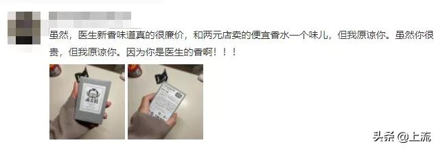 香水大翻车,香水翻车视频