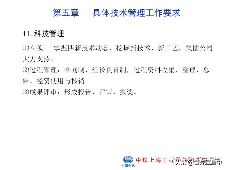 项目施工管理流程图片大全,bim施工项目管理的主要内容是什么