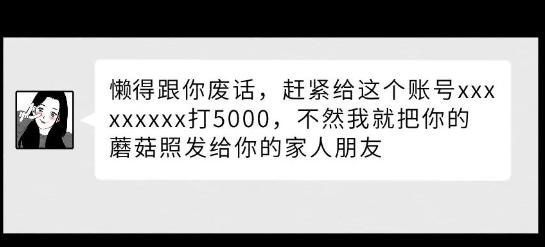 “裸聊”究竟给你带来了什么