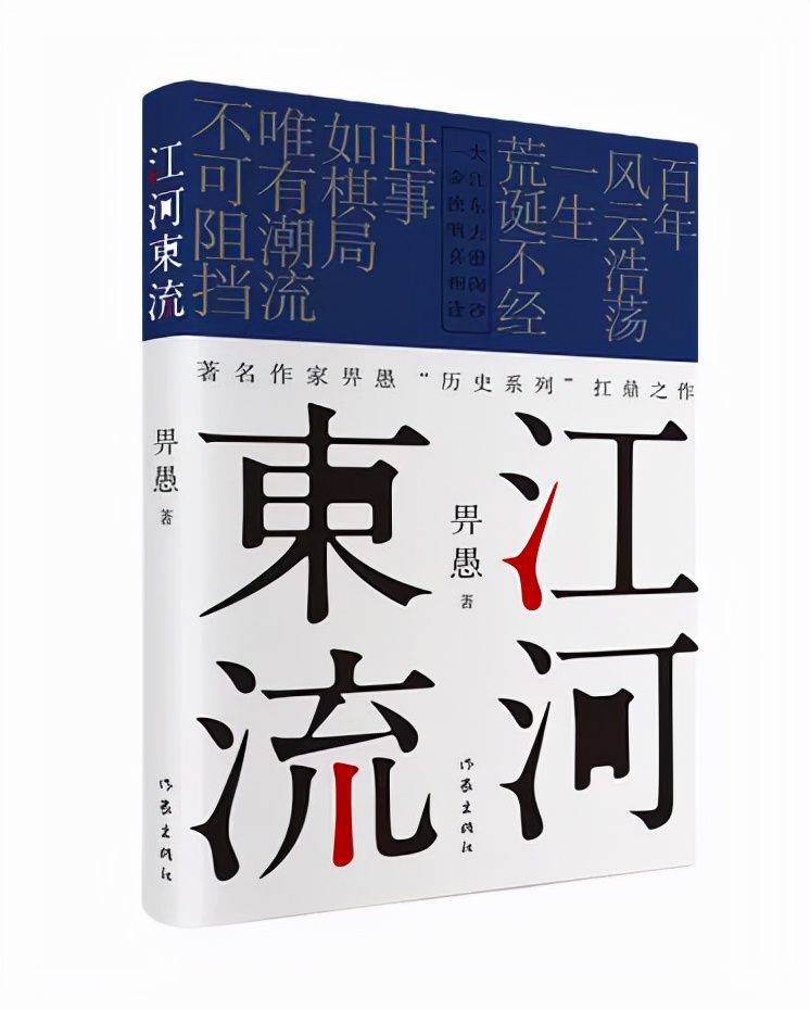 作家出版社旗舰好书推荐,作家出版社十大好书2019