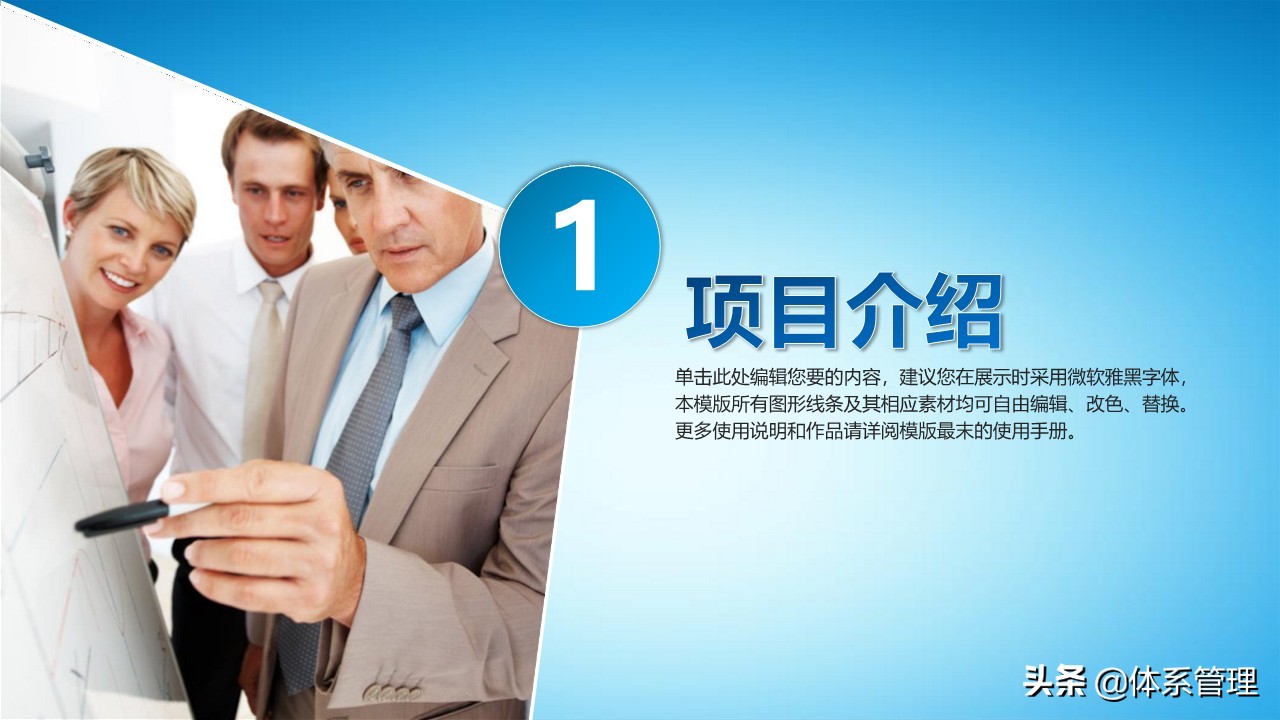 创业计划书ppt免费模板下载,农家乐创业计划书模板范文完整版