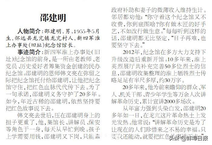 蚌埠市市区人员名单,蚌埠人名单