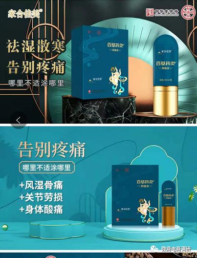 百草药灸骗局揭秘,百草艾灸是传销吗