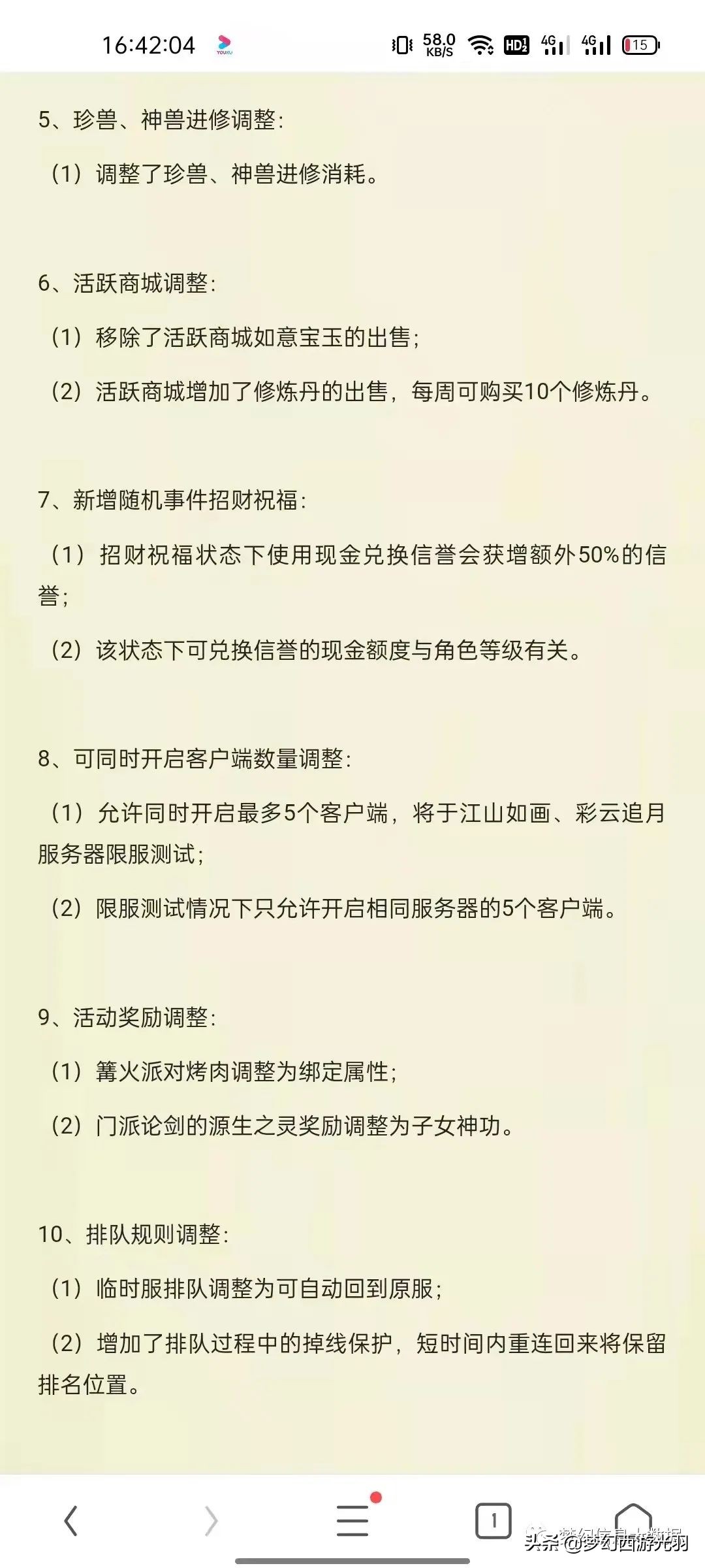梦幻西游藏宝阁怎么查点卡,梦幻西游藏宝阁价钱
