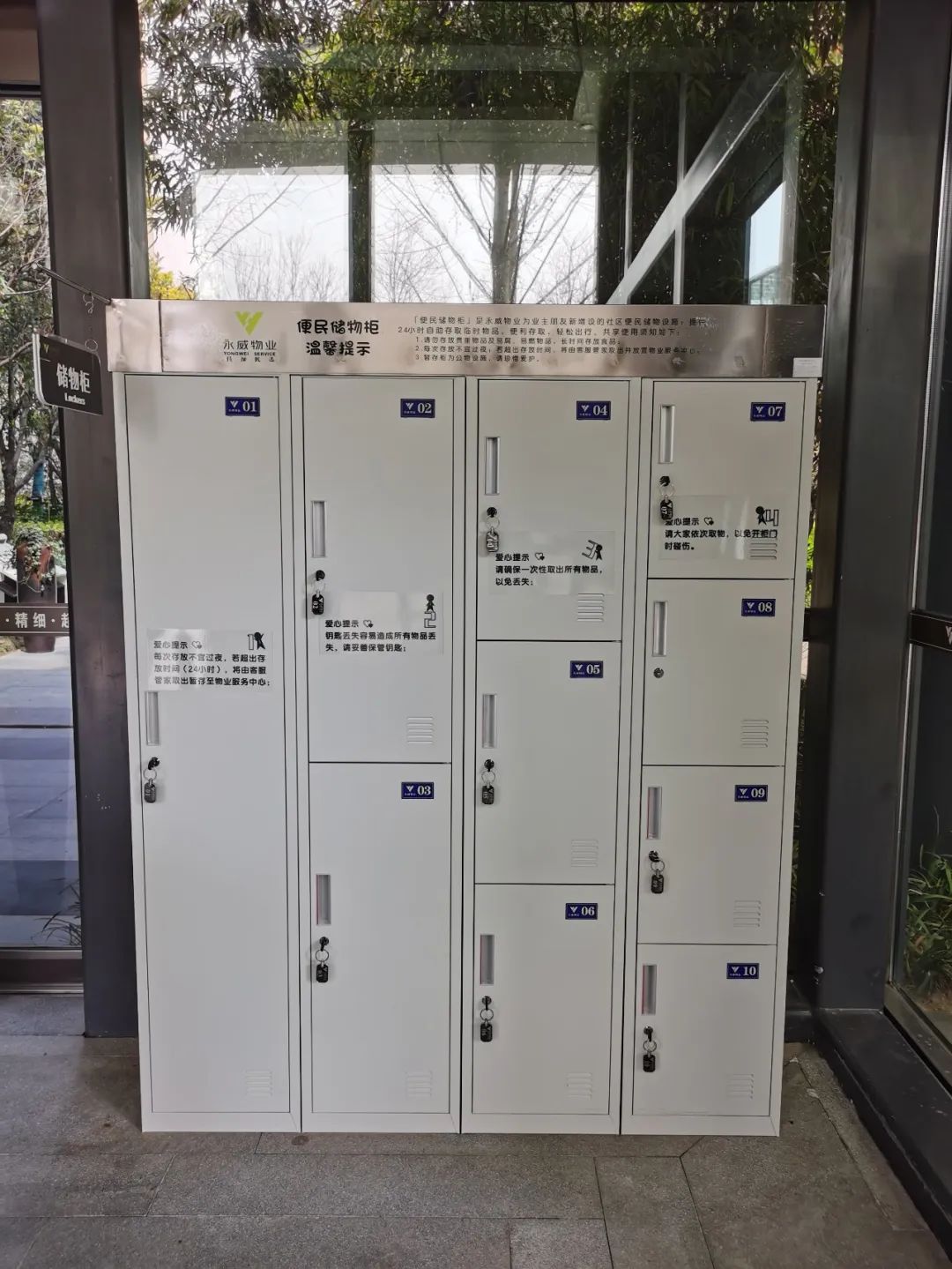 对永威置业的看法,永威业主一封信