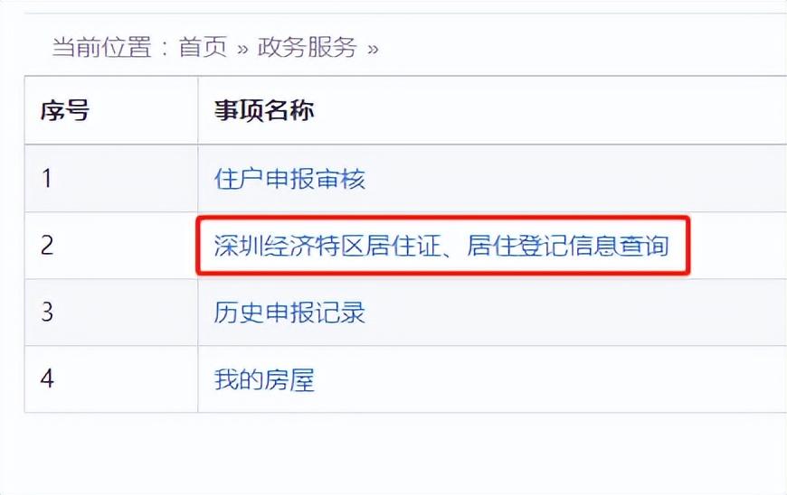 劳务派遣代缴深圳社保合法吗,代缴深圳社保可以退休么