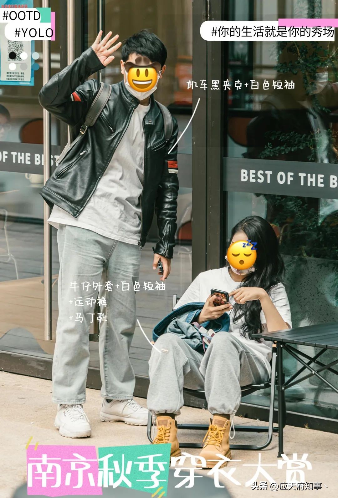 南京人夏天穿什么衣服好,南京秋天雨天穿什么衣服