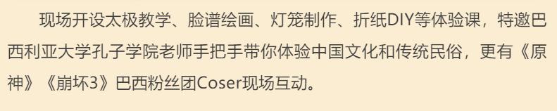 中巴建交48周年庆,中巴建交48周年现场