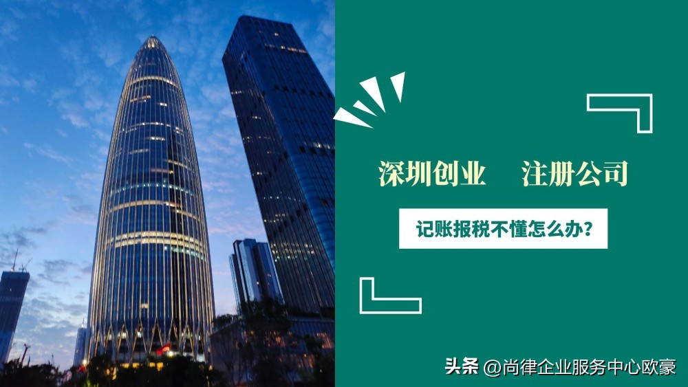 2018年深圳注册公司要哪些条件,2023年深圳公司注册全教程