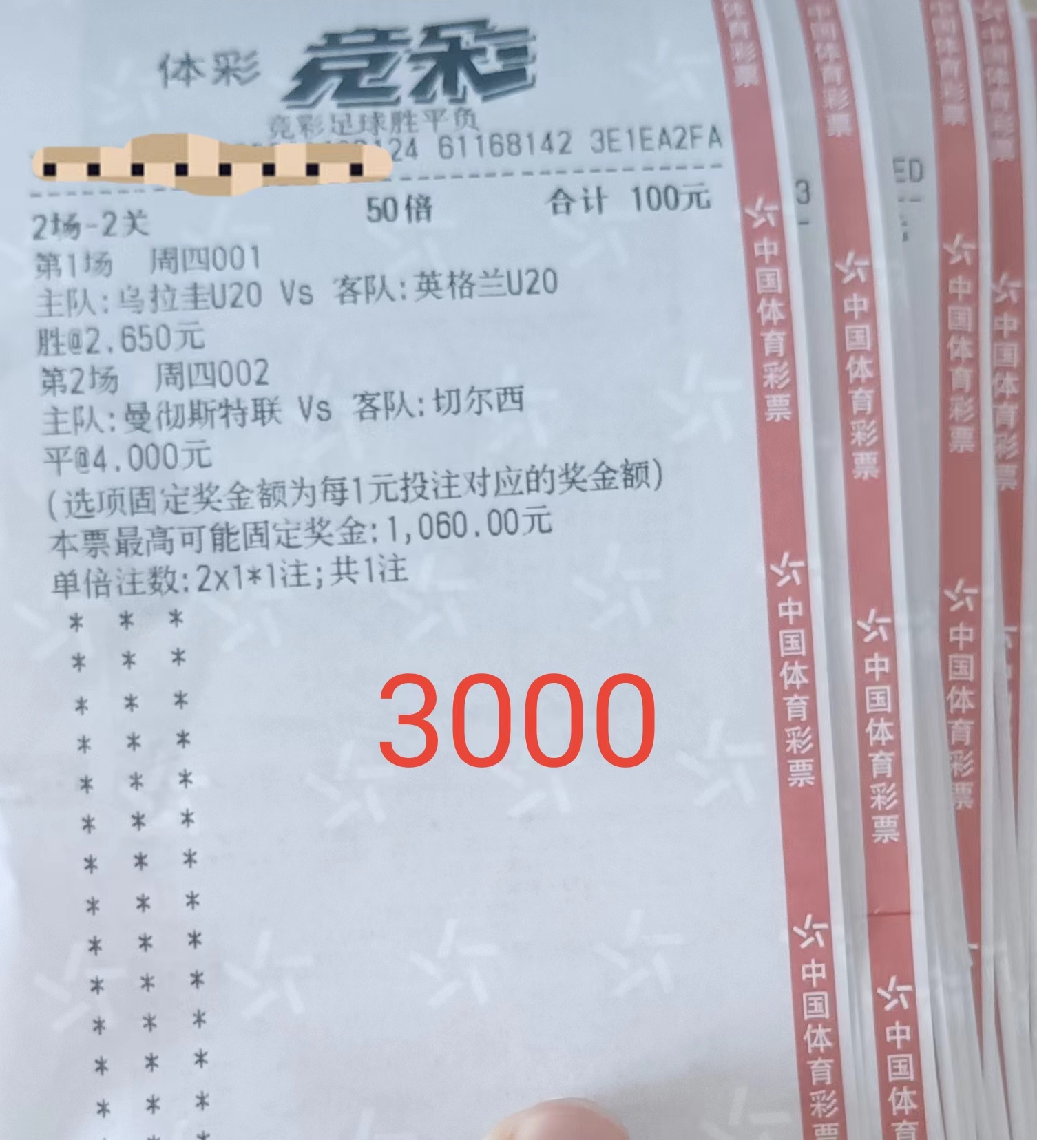 每日竞彩二串一计划跟单表,今日足球竞彩5串1比分推荐