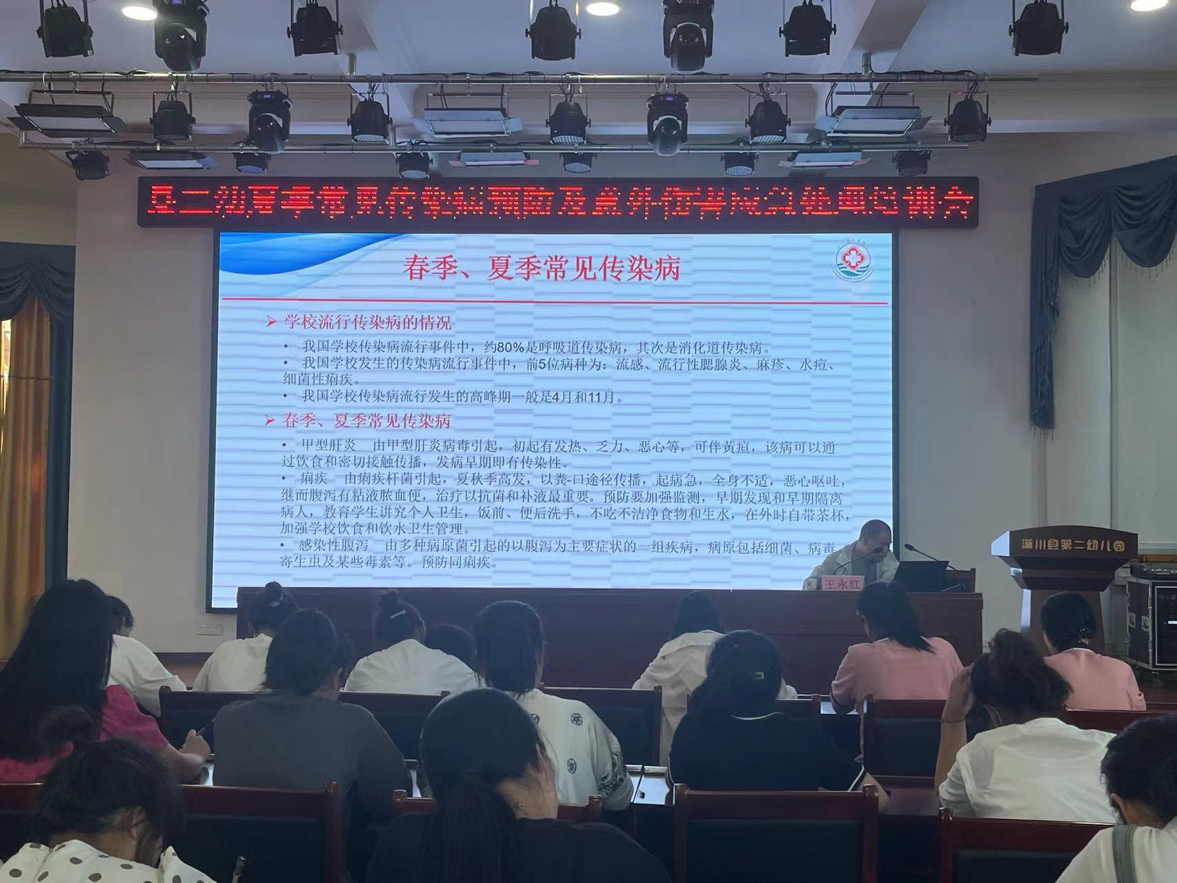 预防传染病健康教育幼儿园,新向阳幼儿园秋冬传染病预防培训