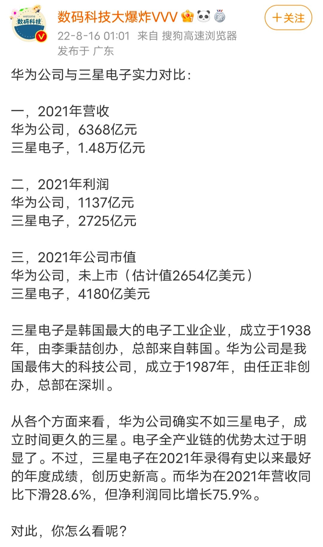 鍗庝负p40pro鍜屼笁鏄焠ote20ultra瀵规瘮,涓夋槦s21ultra瀵规瘮鍗庝负mate40pro+