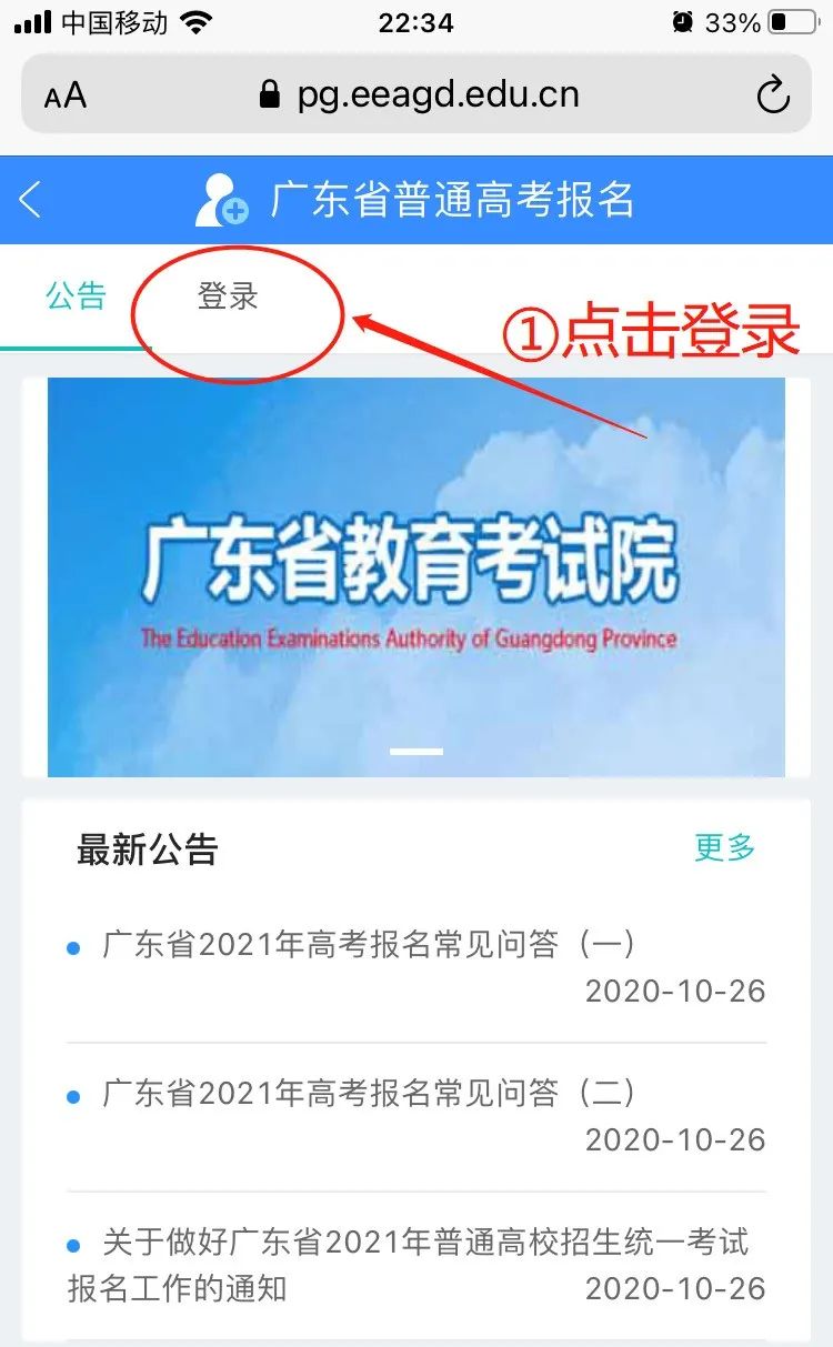 「收藏」2023年“3+证书”网上注册报名流程
