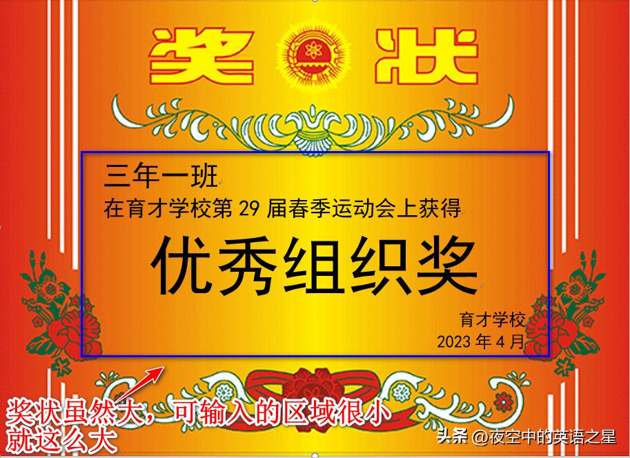 word邮件合并打印荣誉证书,如何用邮件功能批量打印奖状